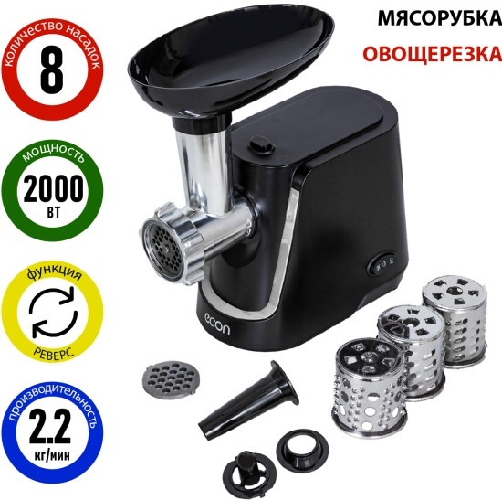 

Мясорубка Econ ECO-1064MG