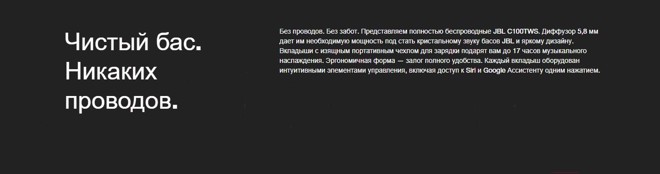 

Наушники JBL C100TWSWHT, C100TWSWHT