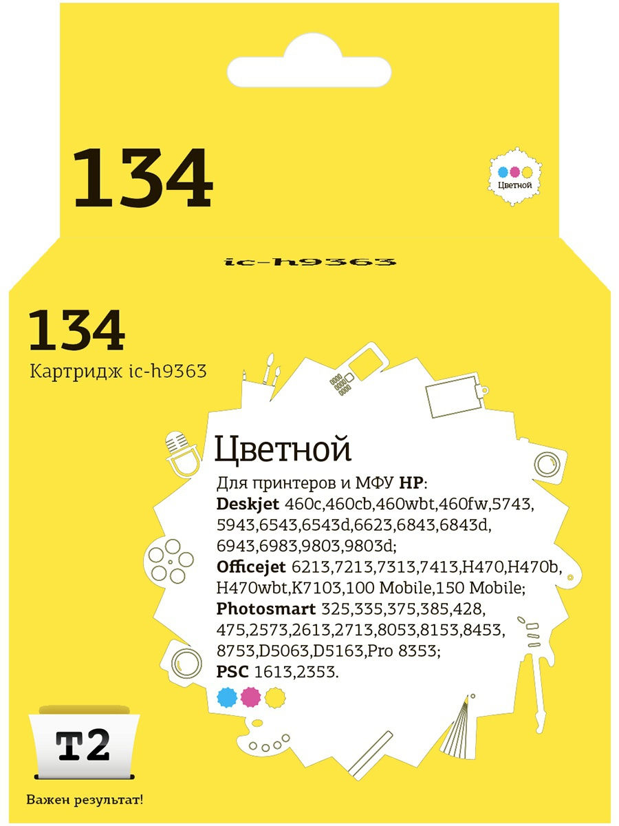 

Картридж для принтера и МФУ T2 ic-h9363, ic-h9363
