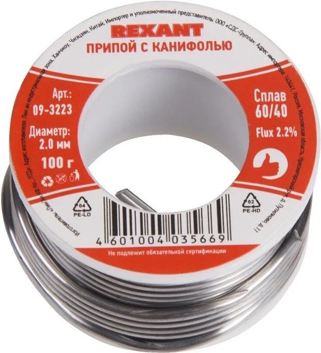 

Припой Rexant с канифолью 100 гр 2 мм [09-3223], Припой Rexant с канифолью 100 гр 2 мм 09-3223