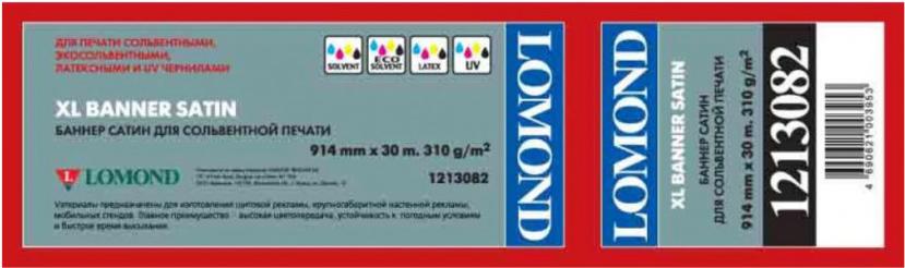

Бумага Lomond 0,914 х 30м 310 г/м2 [1213082], 0,914 х 30м 310 г/м2