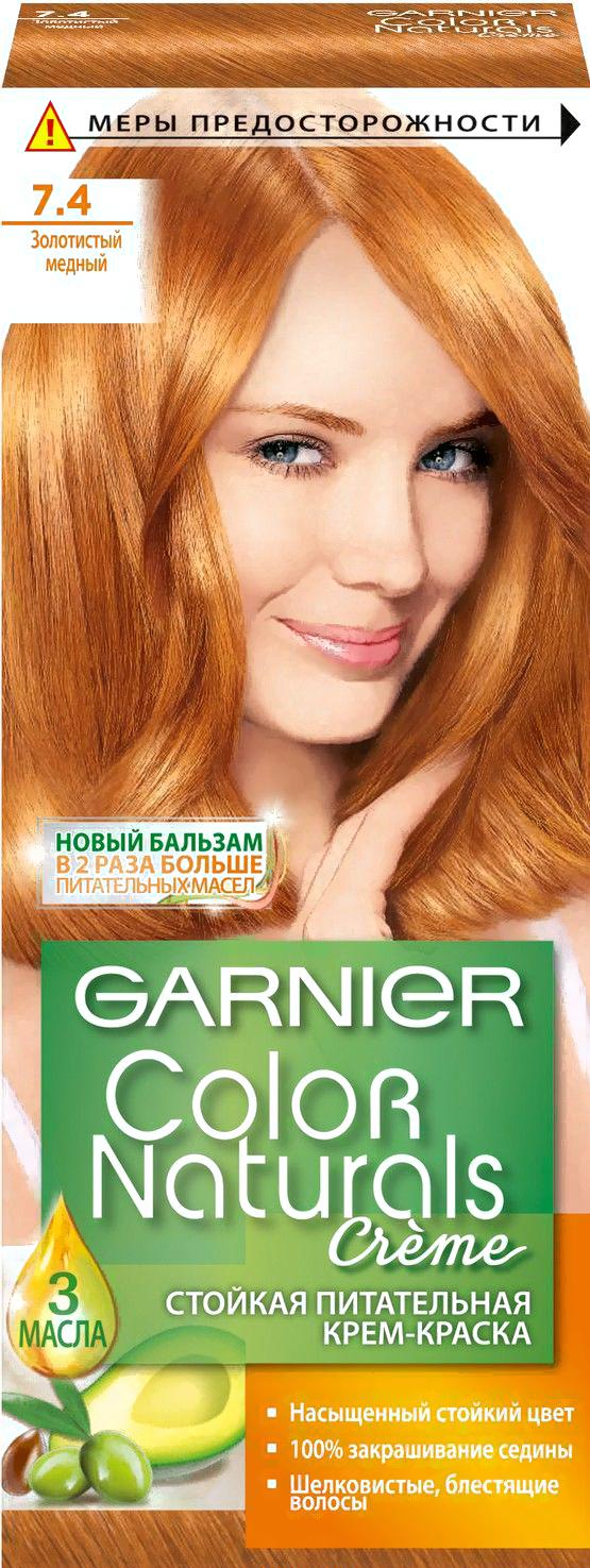 

Краска для волос Garnier Color Naturals Creme 7.4 золотистый медный, Color Naturals Creme 7.4