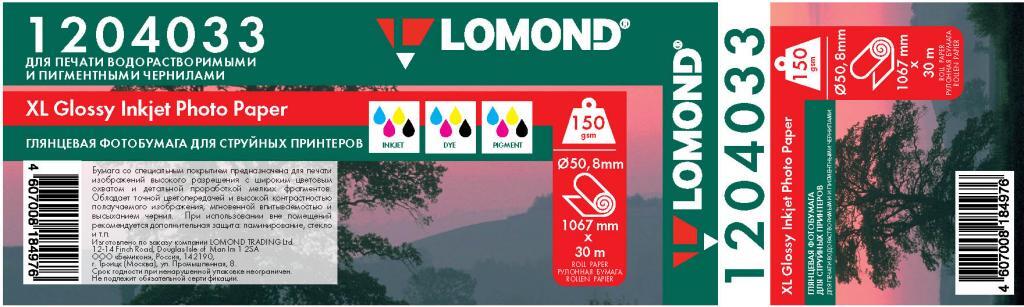 

Фотобумага Lomond Глянцевая 1067 мм x 30 м 150 г/м2 [1204033], Фотобумага Lomond Глянцевая 1067 мм x 30 м 150 г/м2 1204033