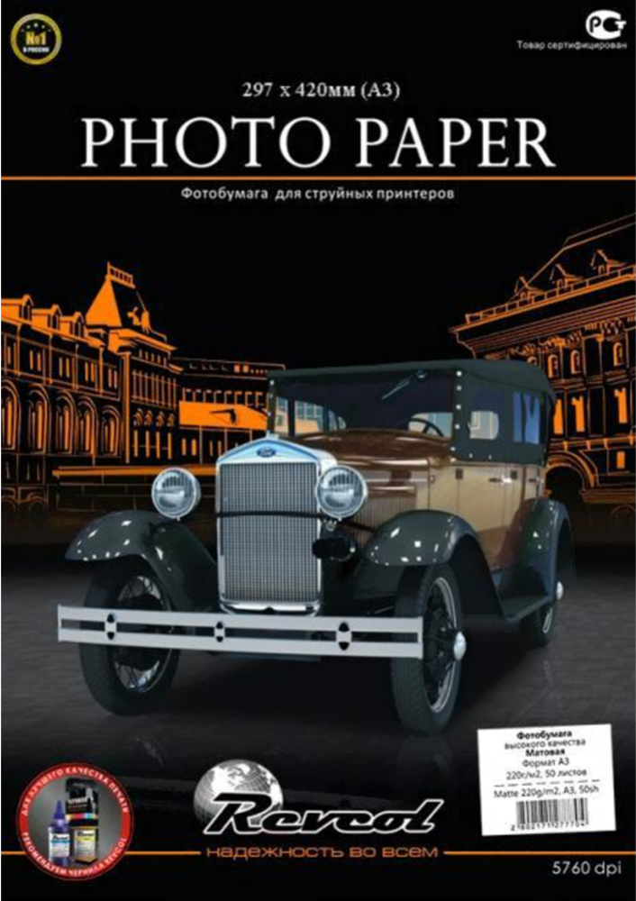 

Фотобумага Revcol A3 260g/m2 20л глянцевая двухсторонняя