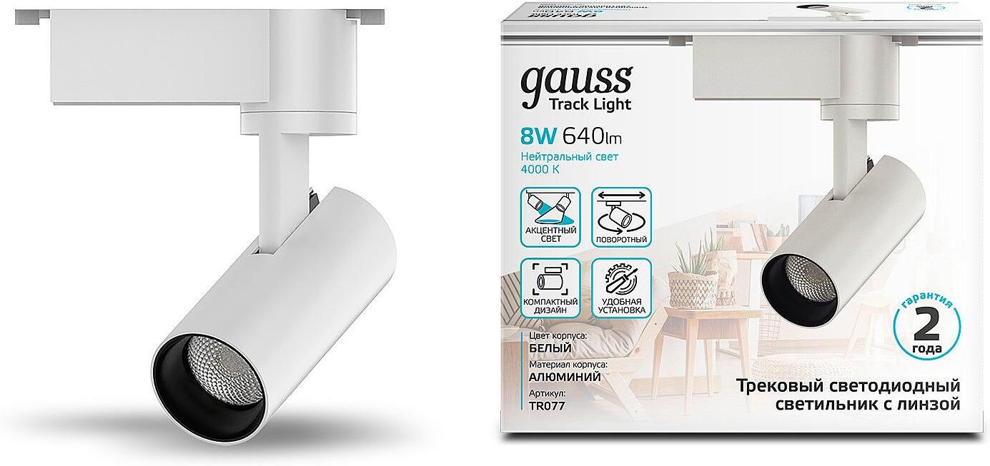 

Система трековая Gauss TR077 белый