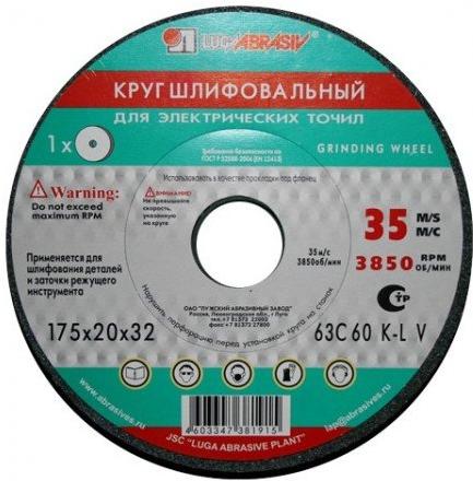 

Шлифовальный круг Luga для точил ПП(1) 200х20х32 63C 60 L 7 V 35 [4603347380680], Шлифовальный круг Lugaabrasiv ПП(1) 200х20х32 63C 60 L 7 V 35
