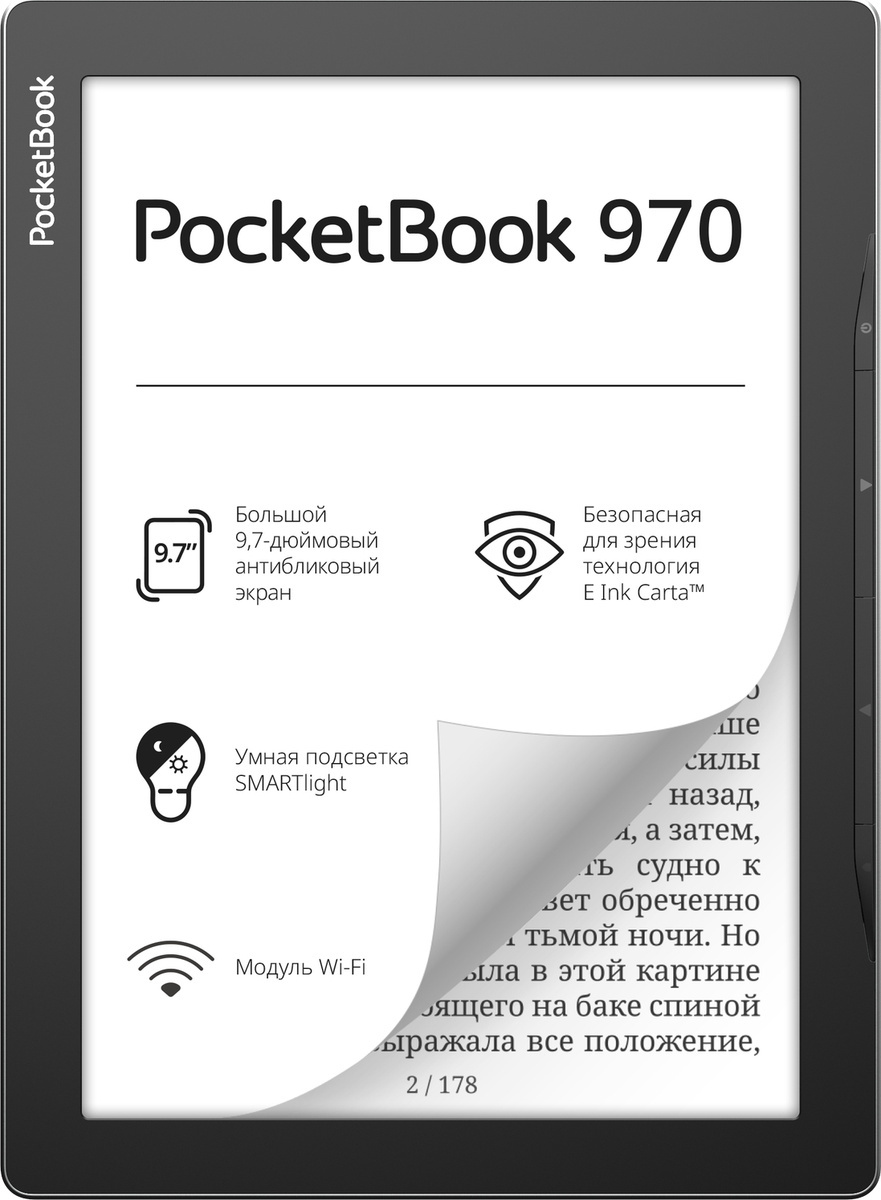 

Электронная книга PocketBook 970 Mist Grey [PB970-M-CIS], Электронная книга PocketBook 970 Mist Grey (PB970-M-CIS) / PocketBook 970 Mist Grey (PB970-M-CIS)