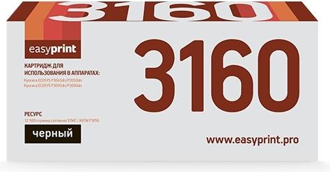 

Картридж для принтера и МФУ easyprint LK3160, LK3160