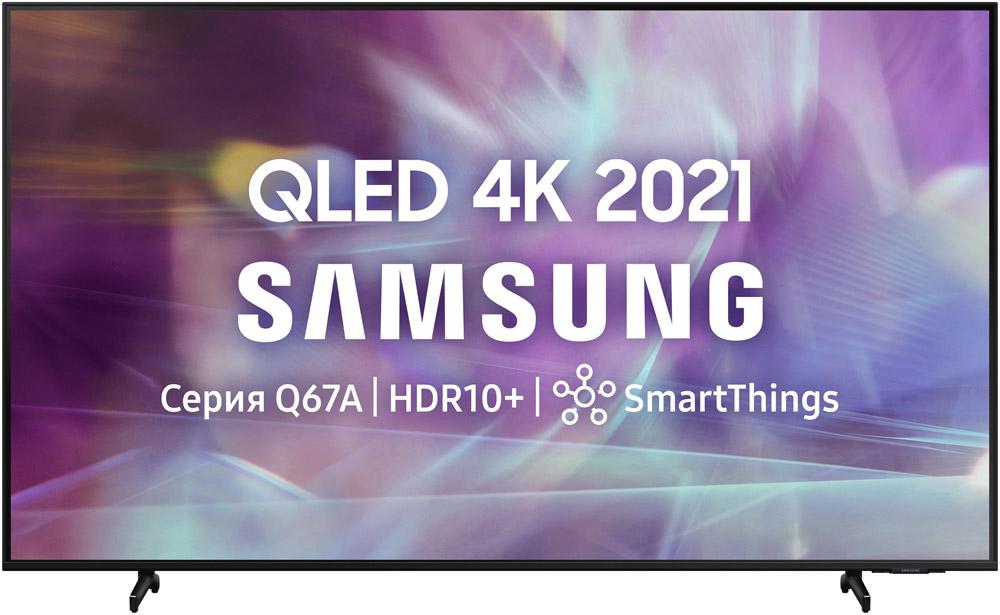 

Телевизор Samsung QE55Q67AAU [QE55Q67AAUXRU], QE55Q67AAU