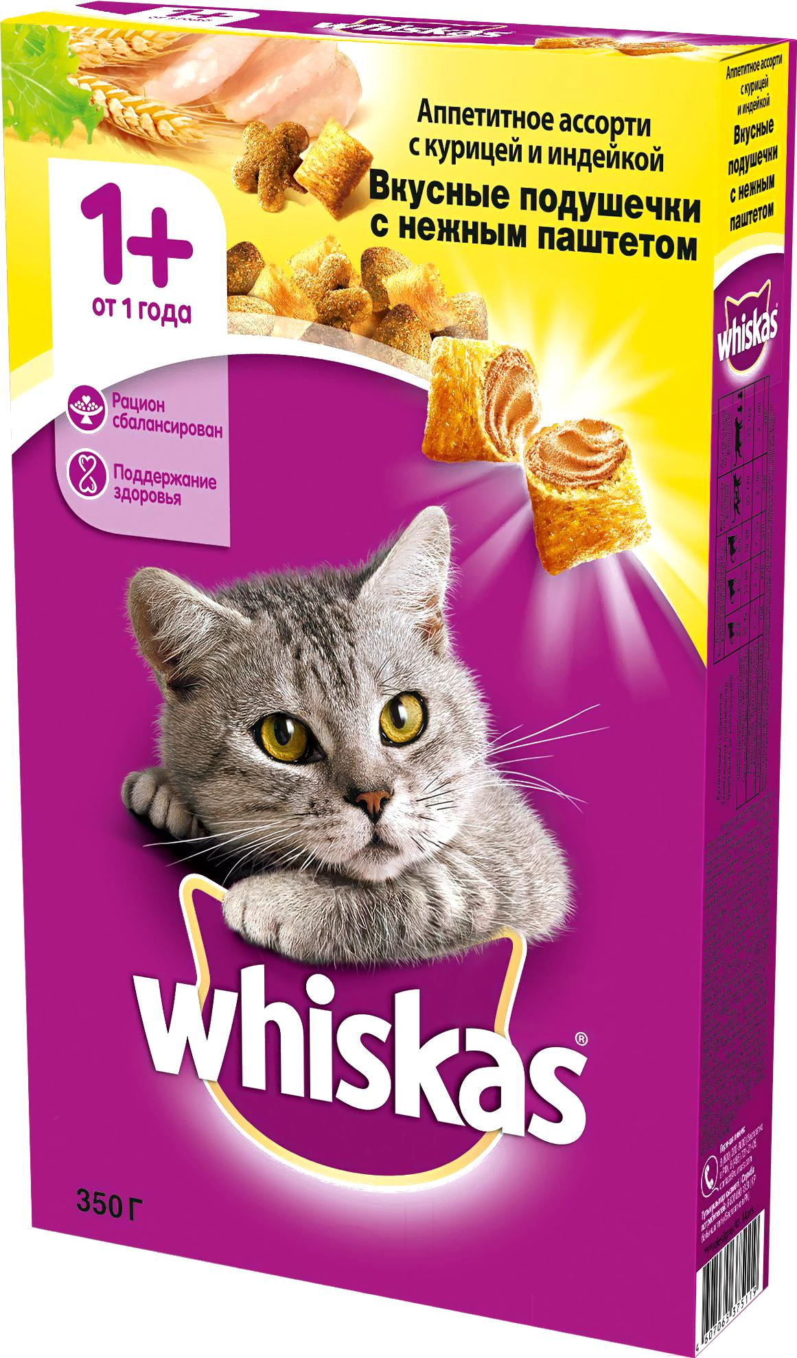 

Корм для кошек Whiskas Курица и индейка (350г), Курица и индейка 350г