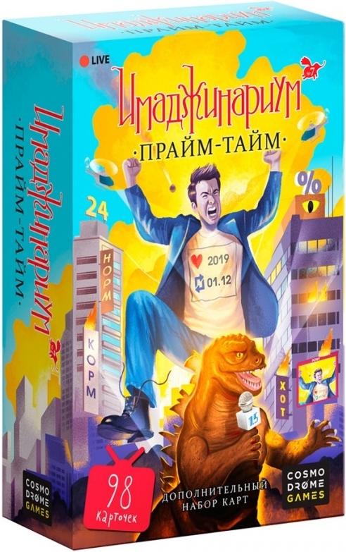 

Настольная игра Cosmodrome Games Прайм-тайм [52075], Прайм-тайм