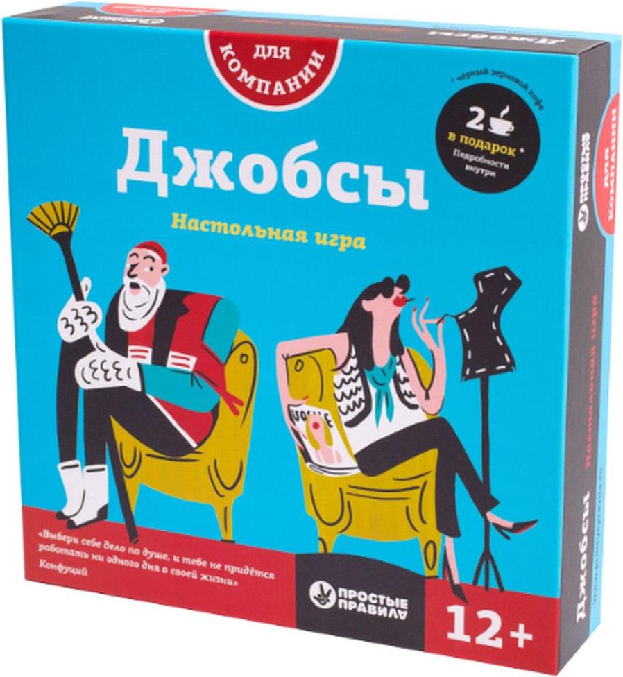 

Настольная игра Простые правила Джобсы, Джобсы