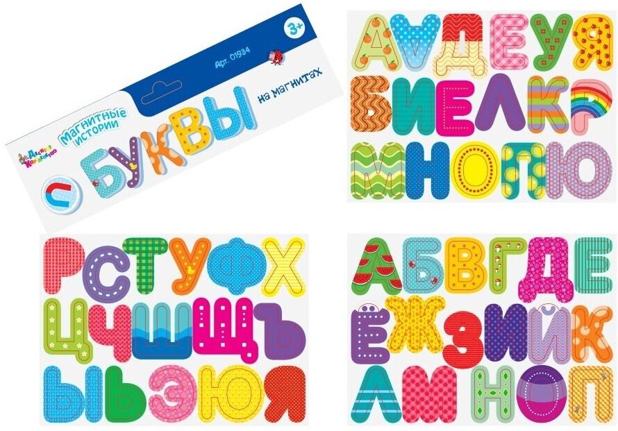 

Развивающая игра Десятое королевство Магниты Буквы на магнитах [01934], Развивающая игра Десятое королевство Магниты Буквы на магнитах 01934