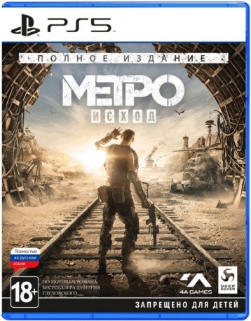 

Игра для приставки PlayStation Метро: Исход - Полное издание [4020628696641], Игра для приставки Playstation Метро: Исход - Полное издание (4020628696641)