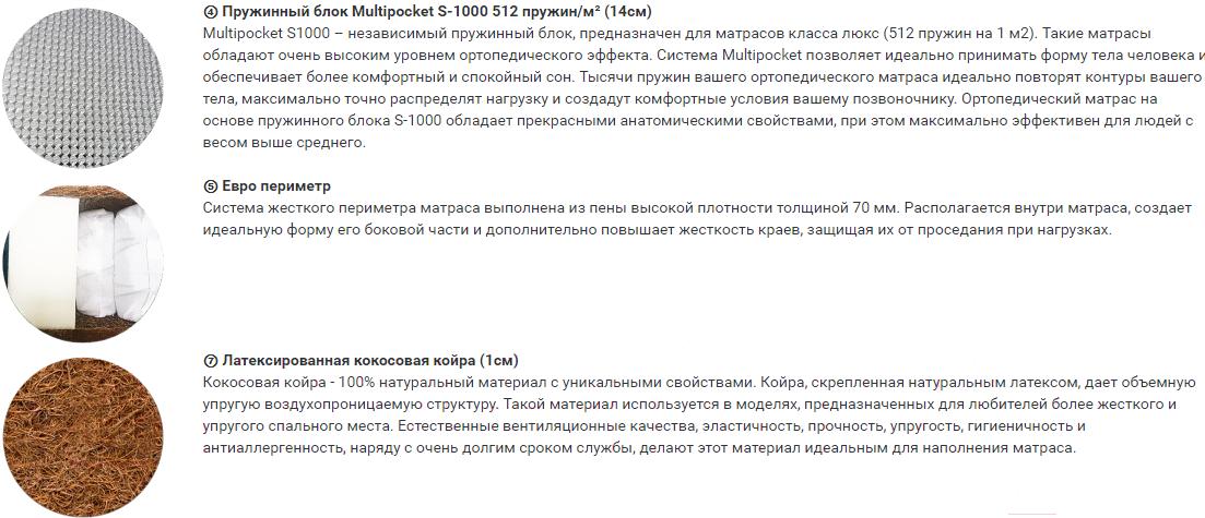 

Матрас Фабрика сна Gold G-4 130x200, Gold G-4 130x200
