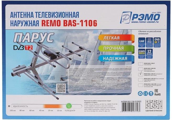 

ТВ-антенна РЭМО BAS-1106-5V ПАРУС [301036], ТВ-антенна РЭМО BAS-1106-5V ПАРУС 301036