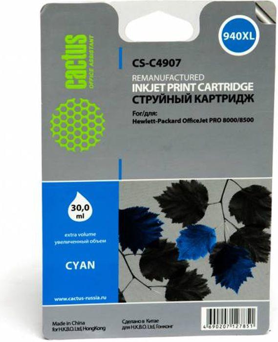 

Картридж для принтера и МФУ CACTUS CS-C4907, CS-C4907