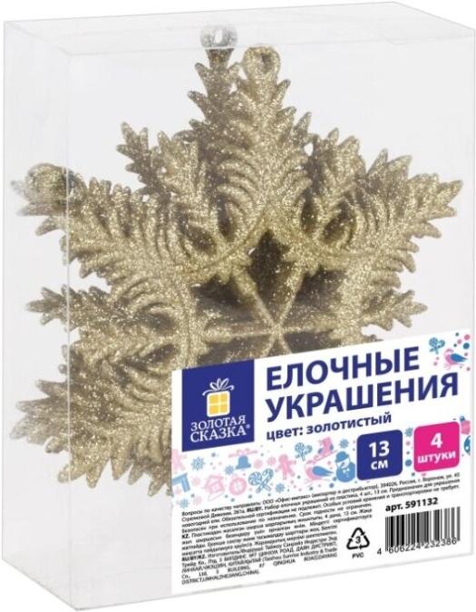 

Елочная игрушка Золотая сказка Снежинка 13cm 4шт Gold [591132], Елочная игрушка Золотая сказка Снежинка 13cm 4шт 591132 Gold