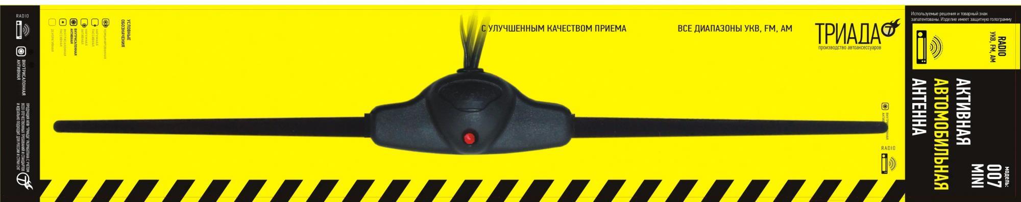 

Автомобильная антенна Триада 007 Mini