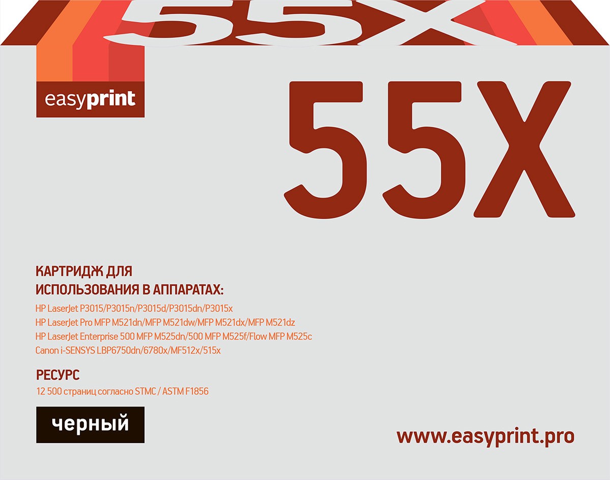 

Картридж easyprint LH-55X, Картридж Easyprint LH-55X