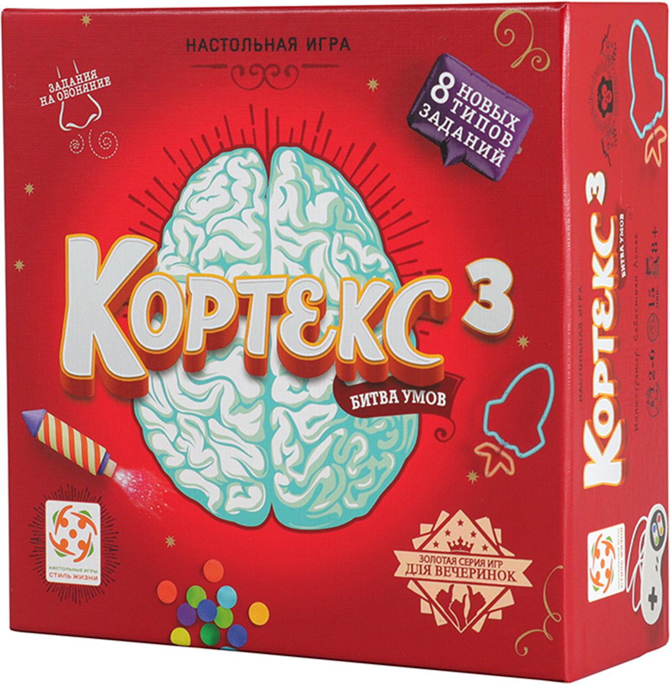 

Настольная игра Стиль Жизни Кортекс 3 [УТ100027572], Кортекс 3