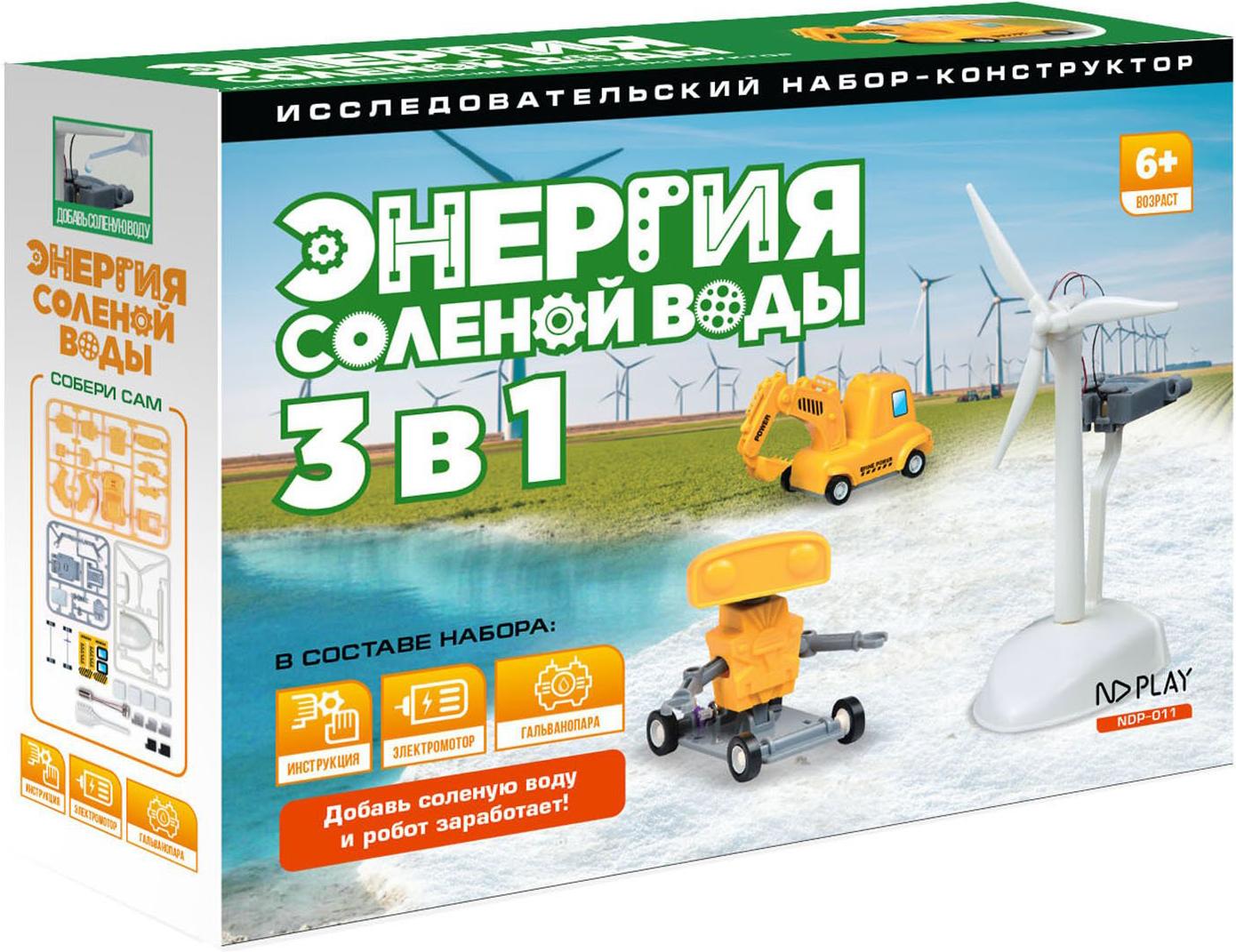 

Конструктор ND Play Энергия соленой воды 3 в 1 [NDP-011], Конструктор ND Play Энергия соленой воды 3 в 1 NDP-011