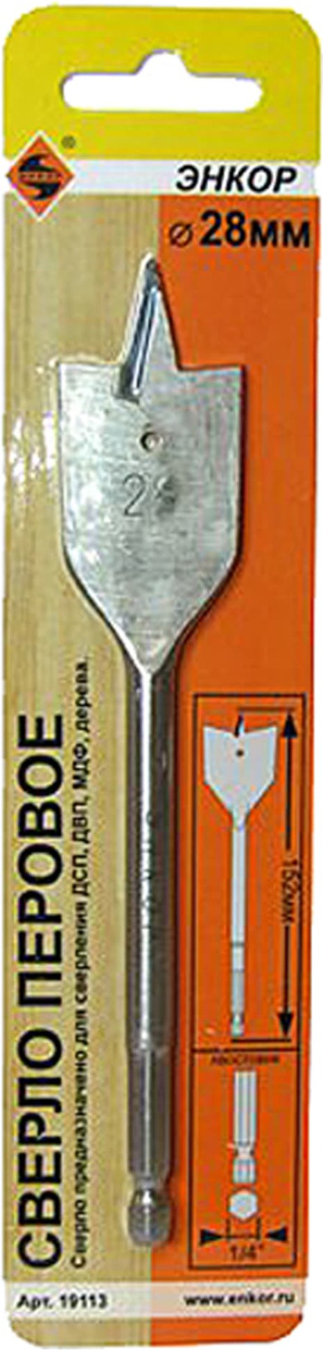 

Сверло Энкор 19113, Сверло Энкор 28х152 19113