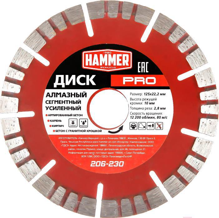 

Алмазный диск Hammer Pro 206-230, Pro 206-230