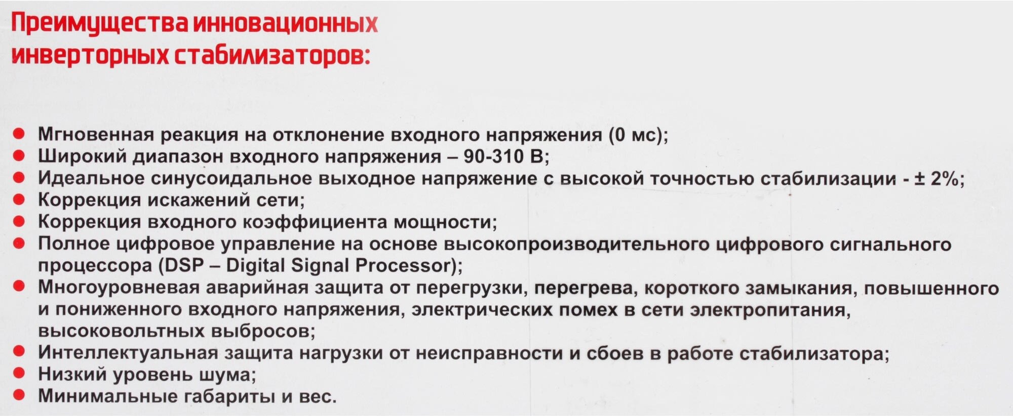 

Стабилизатор напряжения Штиль ИнСтаб IS550, Стабилизатор напряжения Штиль ИнСтаб (IS550)