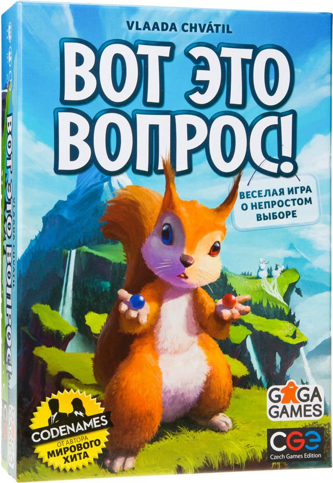 

Настольная игра GaGa Вот это вопрос! / GG137, Вот это вопрос!