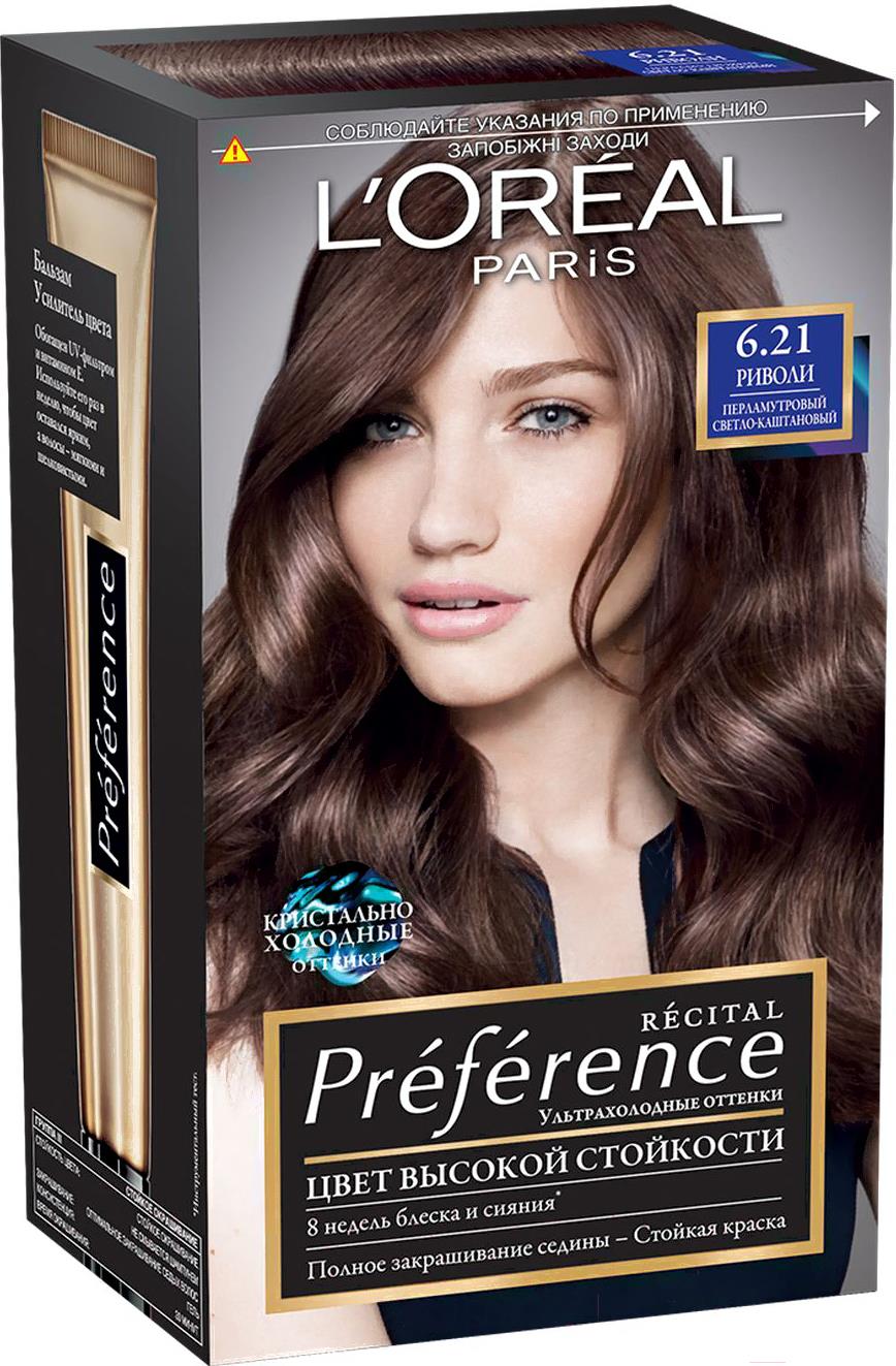 

Гель-краска для волос L'Oreal Paris Preference 6.21 Риволи (перламутровый светло-каштановый), Preference 6.21 Риволи