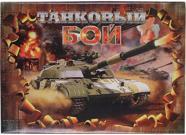 

Настольная игра Darvish Танковый бой [DV-T-1917], Настольная игра Darvish Танковый бой DV-T-1917