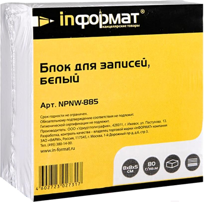 

Бумага inФОРМАТ Блок 8х8х5см белый [(NPNW-885], Блок 8х8х5см