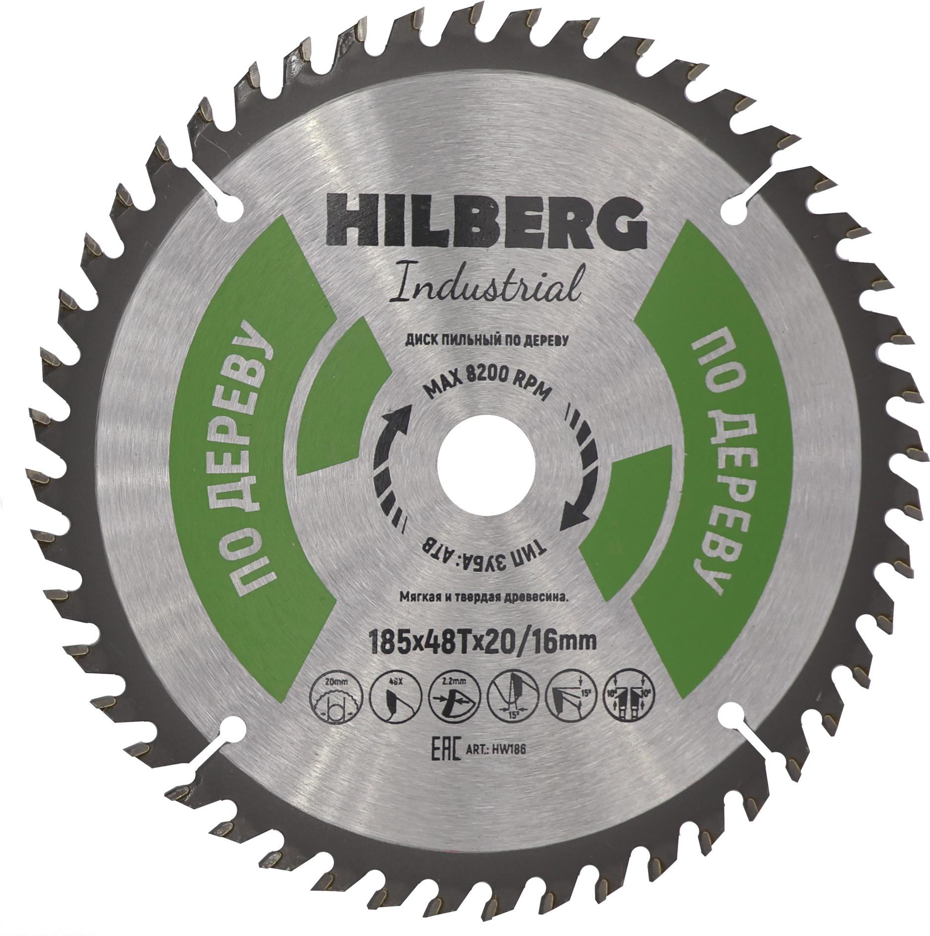 

Диск пильный Hilberg HW186