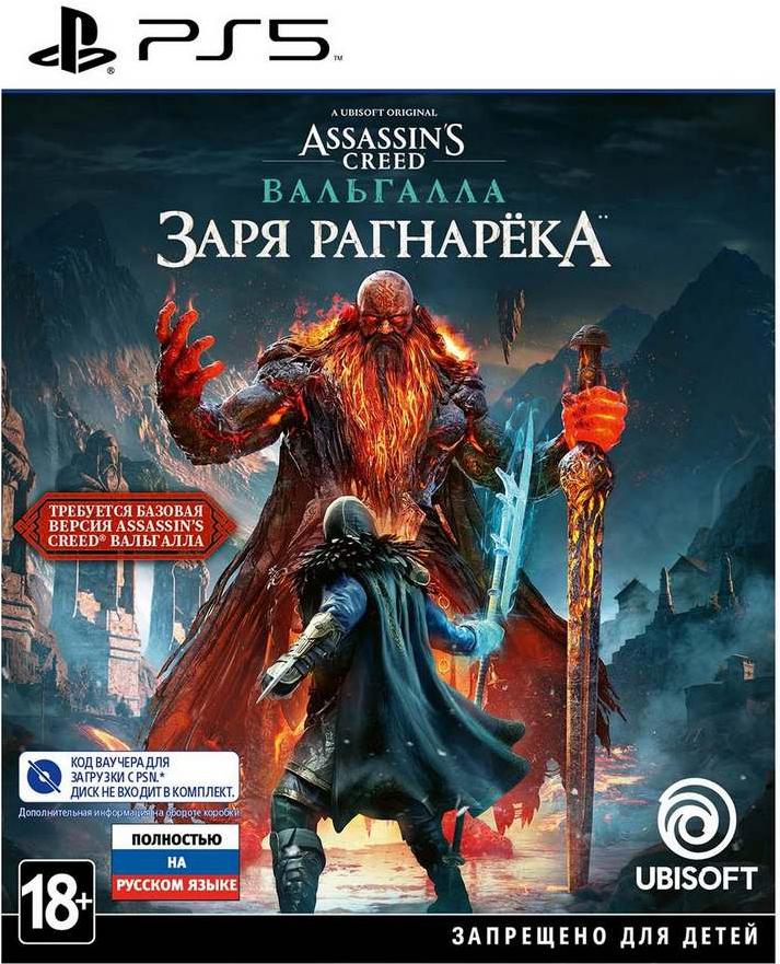 

Игра для приставки Ubisoft Assassin's Creed: Вальгалла. Ragnarök Edition PS5 русская версия [1CSC20005398], Игра для приставки Ubisoft Assassin's Creed: Вальгалла. Ragnarök Edition PS5 русская версия 1CSC20005398