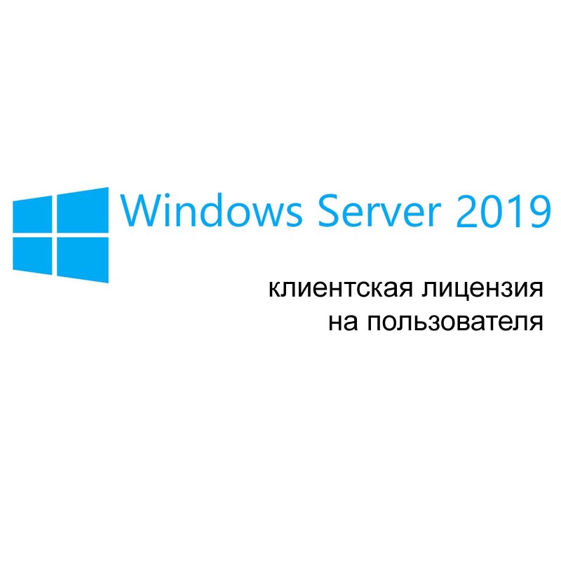 

Программное обеспечение Microsoft Windows Server Cal 2019 Rus 1PK 5CLT Usr [R18-05876], Windows Server Cal 2019 Rus 1PK 5CLT Usr