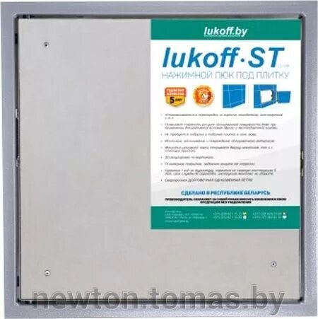 

Люк под плитку Lukoff ST Plus 40x50 ZN