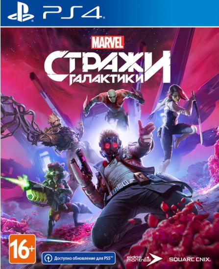 

Игра для приставки PlayStation Стражи Галактики Marvel [1CSC20005140], Стражи Галактики Marvel
