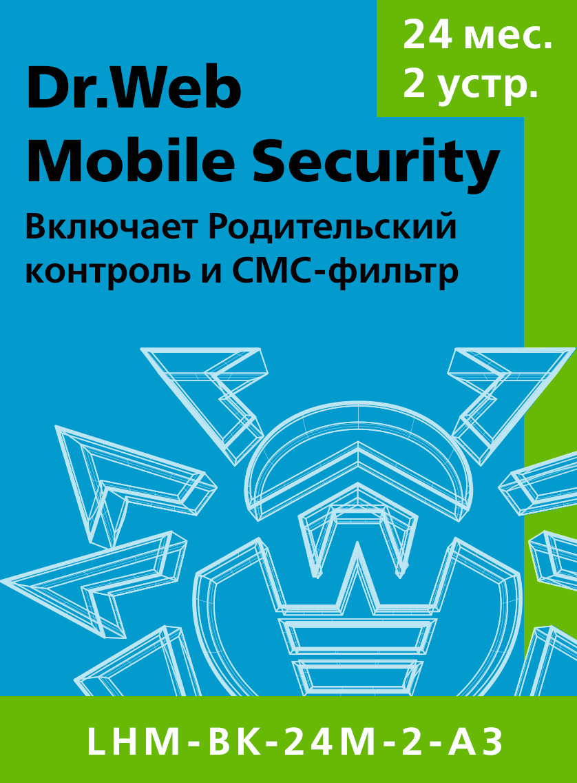 

Антивирус Dr.Web Mobile Security - на 2 устройства, на 24 мес., КЗ (ESD) [LHM-BK-24M-2-A3], Mobile Security - на 2 устройства, на 24 мес., КЗ (ESD)