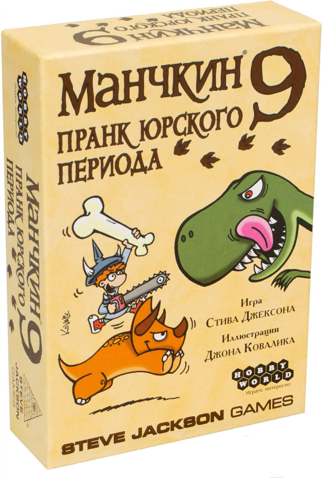 

Настольная игра Мир Хобби Манчкин 9: Пранк юрского периода, Настольная игра Мир Хобби Манчкин 9: Пранк юрского периода 915140