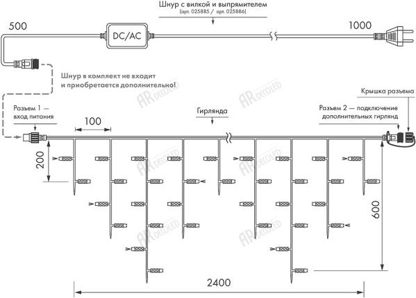 

Светодиодная бахрома ARdecoled 034119