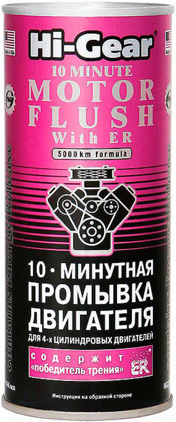 

Присадка Hi-Gear 10 Minute Motor Flush with ER 444 мл [HG2214], Присадка Hi-Gear 10 Minute Motor Flush with ER 444 мл HG2214