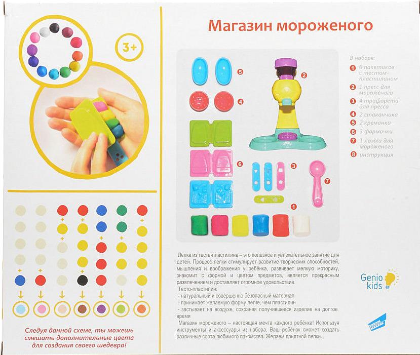 

Набор для творчества Genio Kids Магазин мороженого [TA1035V], Магазин мороженого