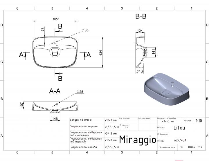 

Умывальник Miraggio Lifou, Lifou