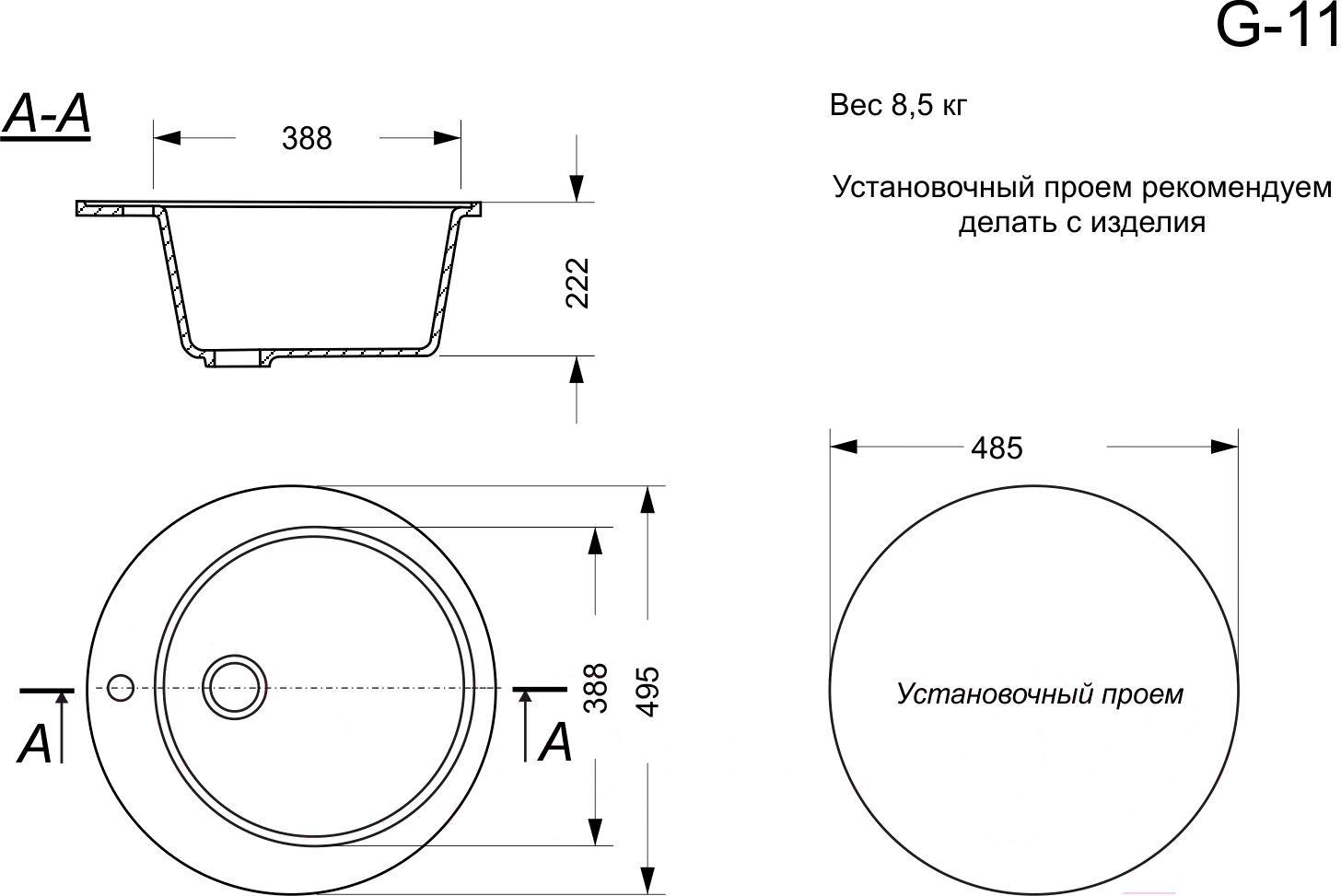 

Кухонная мойка GranAlliance G-11 серый, G-11