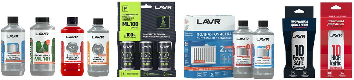 

Набор промывки Lavr Ln9064