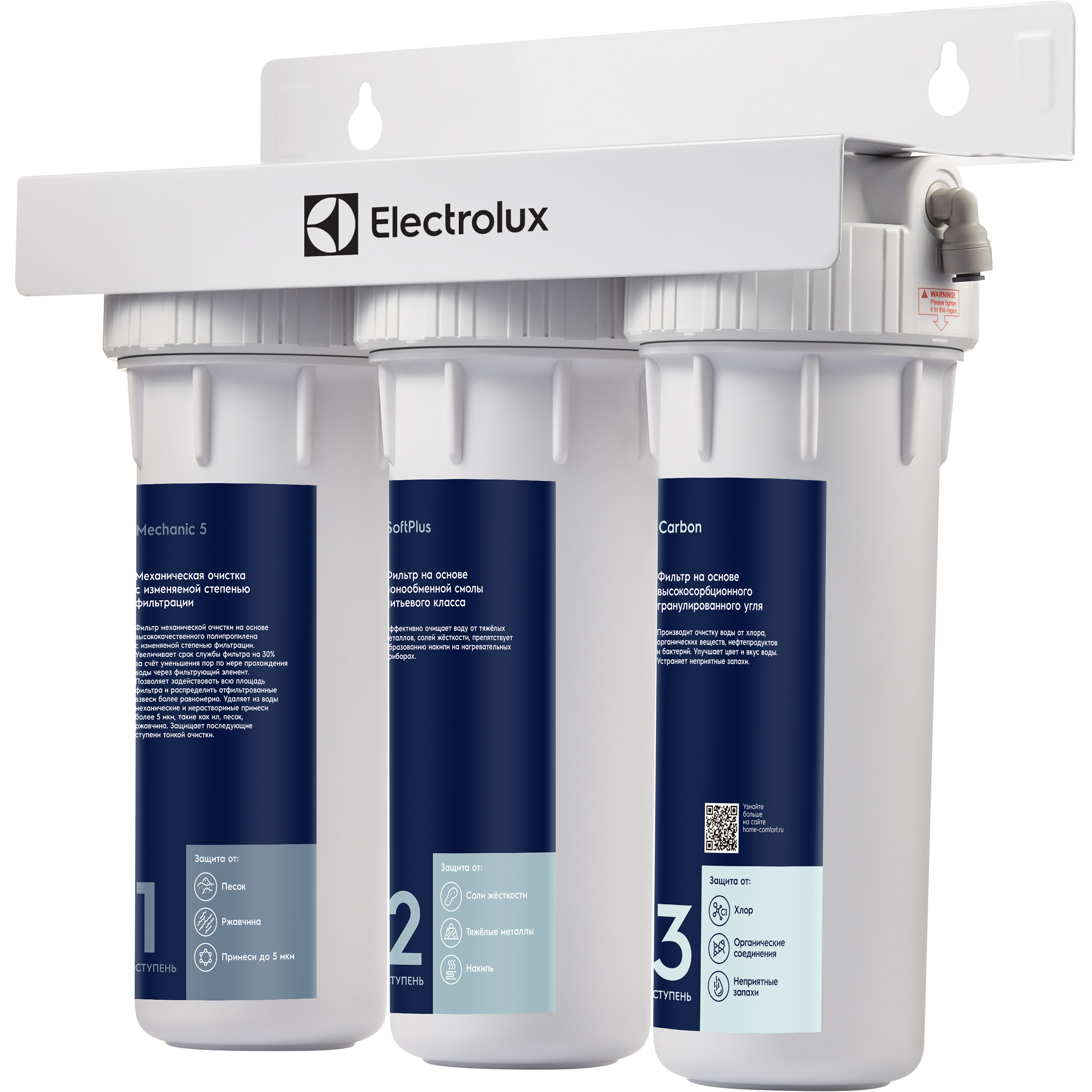 

Фильтр для очистки воды Electrolux AquaModule Softening (НС-1279458), Фильтр для очистки воды Electrolux AquaModule Softening