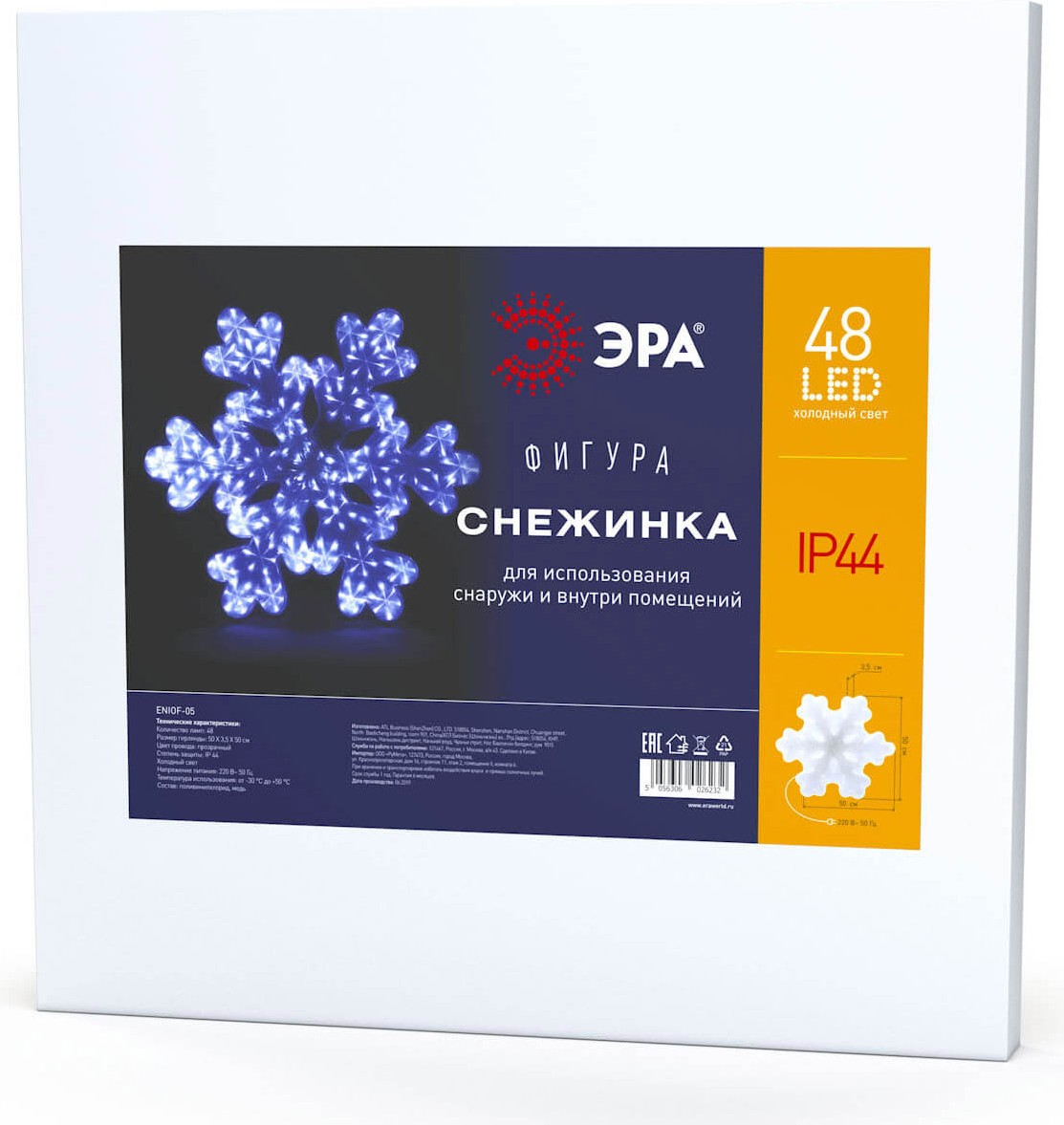 

Светодиодная новогодняя фигура ЭРА ENIOF-05