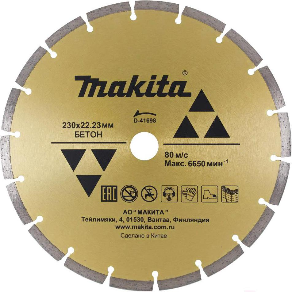 

Алмазный диск Makita D-41698, D-41698