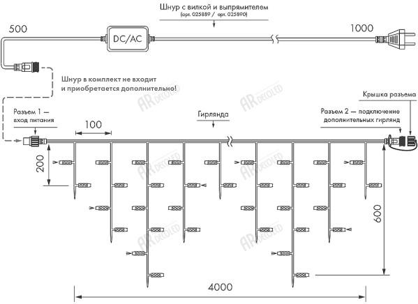 

Светодиодная бахрома ARdecoled 034126